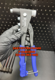 Заклепувальник різьбовий GO-35 (M3-M6)