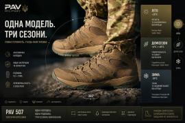 Чим відрізняються літні, демісезонні та зимові моделі тактичного взуття PAV Military?